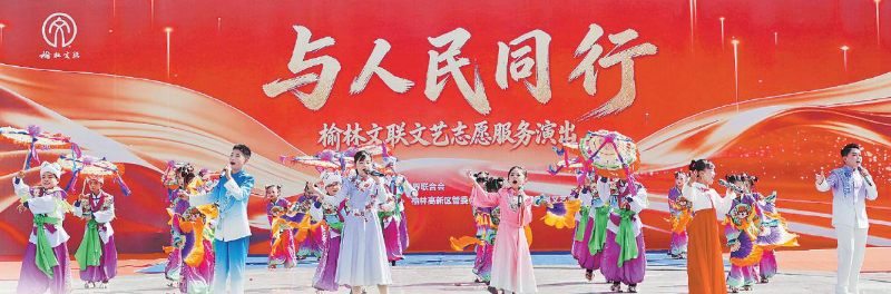 与人民同行　歌时代华章