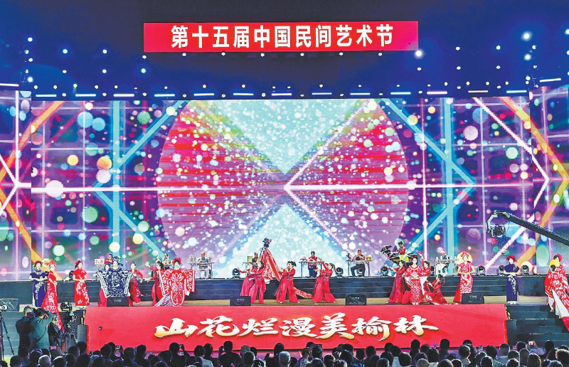 第十五届中国民间艺术节在榆林开幕